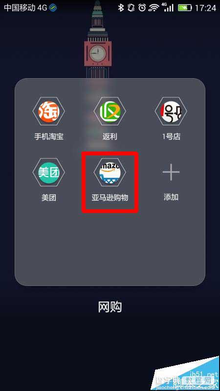 亚马逊app怎么查看自己的优惠券?1