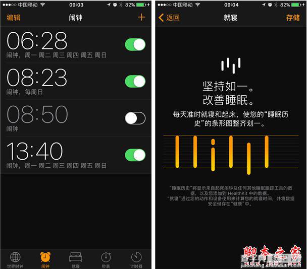 升级iOS10怎么样？iOS10正式版上手详细评测30