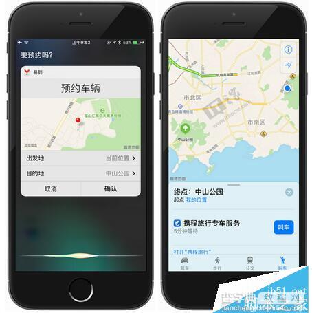 苹果ios10 siri打车怎么用 ios10正式版siri语音预约打车教程1