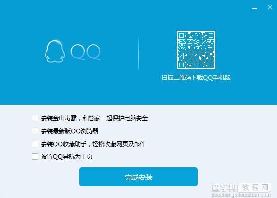 QQ 7.3正式版发布：同事群新增团队通讯录模式(附下载地址)5