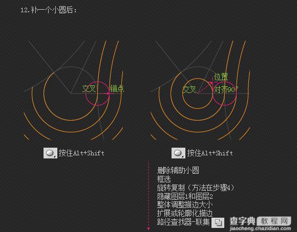 AI制作漂亮的叠加圆环的五种方法图文介绍54