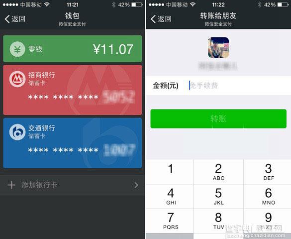 微信支付怎么转账 微信支付转账功能使用图文教程介绍1