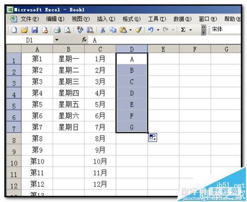 excel表格中怎样自动填充序数?12