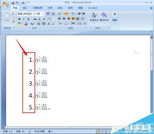 在word文档中怎样自动输入编号?1