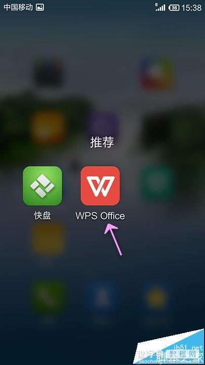 手机WPS Office表格中的数据怎么按升降排序?2