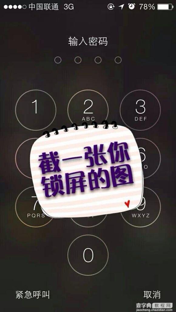 PicsArt入门图文教程 ios版 PicsArt做锁屏图文步骤1