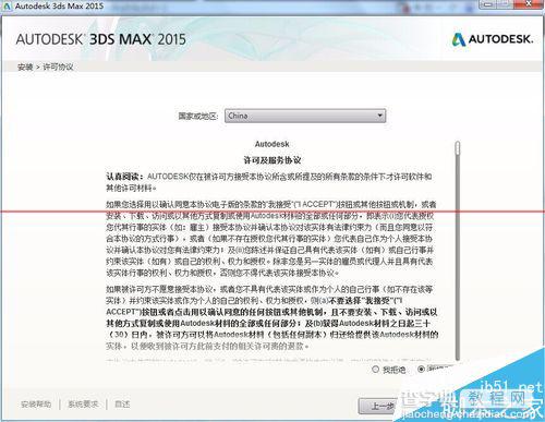 3Ds Max2015破解办怎么安装？4