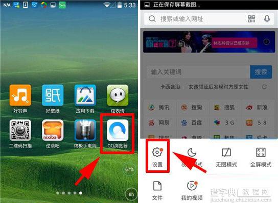 手机QQ浏览器字体怎么放大？QQ浏览器字体大小设置教程1