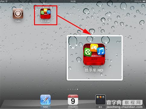 搜苹果PC安装器使用教程：ios越狱用户必看13