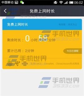 360蹭网神器怎么用？360免费WiFi蹭网神器使用教程2