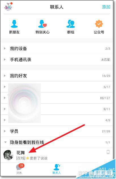 QQ个性红包怎么发?更换qq红包封面文字图案的教程1