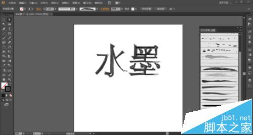 ai怎么画出水墨效果? ai绘制水墨效果的文字/图形的教程12