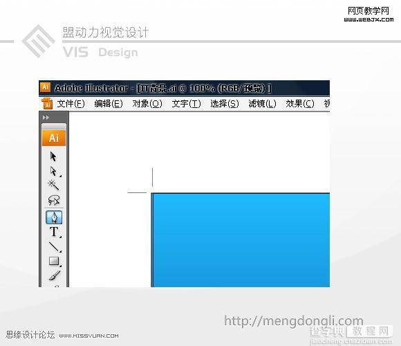 Illustrator 制作漂亮的证卡变幻线7