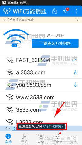 wifi密码怎么破解?破解方法图文详解6