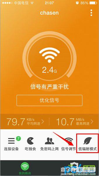 360安全路由开启WiFi定时开关设置开启和关闭时间降低夜间辐射1