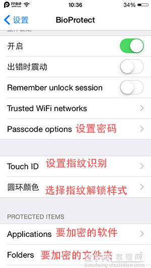 iPhone5s iOS8应用加密越狱插件BioProtect使用图文详解2