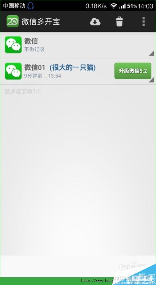 微信多开宝怎样一个手机安装多个微信？4