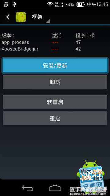 xposed框架是什么？xposed框架有什么作用及功能(附安装教程)3