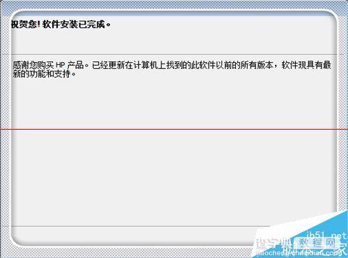 HP惠普打印机打印显示错误不能打印的两种解决办法9