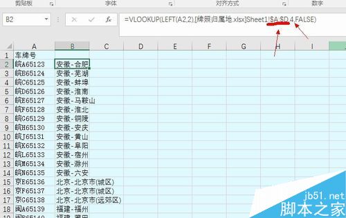 在excel表格中一步统计车辆归属地10