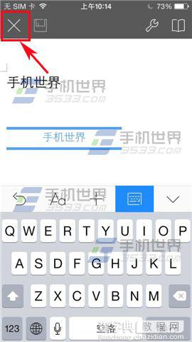 如何在手机版WPS Office文档中插入文本框?8