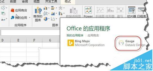 excel2013中动态仪表盘图表怎么使用?6