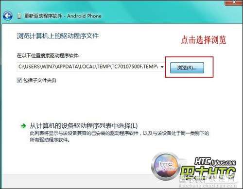 HTC T328d及HTC T328w手机驱动下载与安装方法17