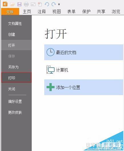 福昕PDF阅读器怎么旋转文件角度与保存?1