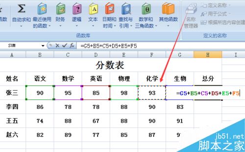 在Excel表格中如何进行求和?7