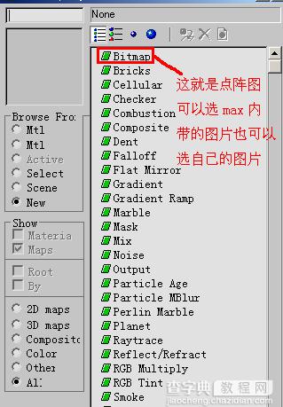 菜鸟必备:3dsMax的10种贴图方法4