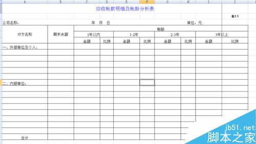 excel如何快速美观地设置打印区域?1