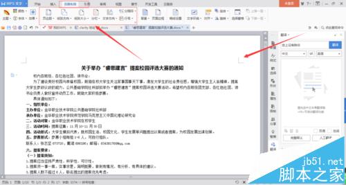 word怎么修改纸张大? word2016文档纸张大小修改的教程6