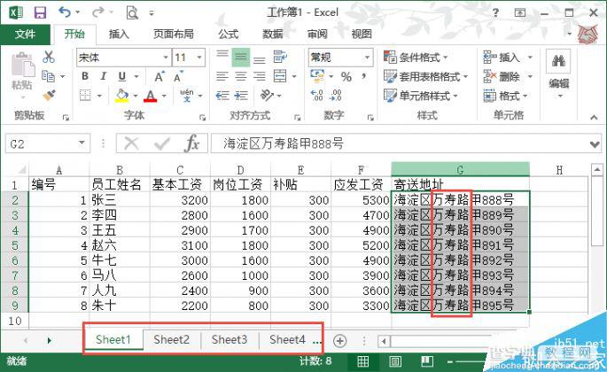 excel多表数据出错怎么办?替换一次全完成1