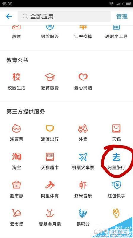 支付宝9.9版升级后有哪些变化?2