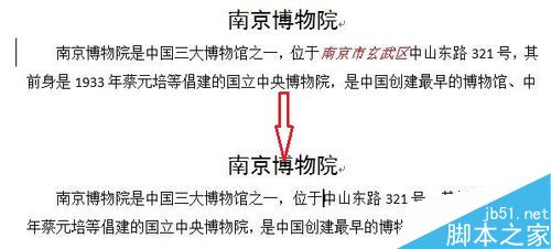 word 2007如文档中的修订功能如何使用?11