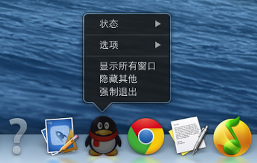 qq for mac怎么关闭？Mac版QQ退出登录方法介绍3