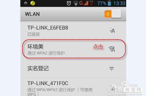 360免费wifi要钱吗？360免费WIFI帮助你节省流量费用18