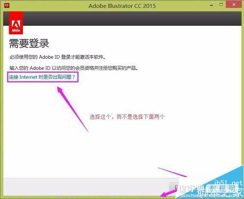 Adobe Illustrator CC 2015安装注册破解的详细教程18