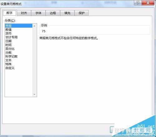 Excel2016表格中怎么锁定指定单元格?3