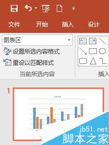 手把手教你用PPT制作出漂亮的图表6