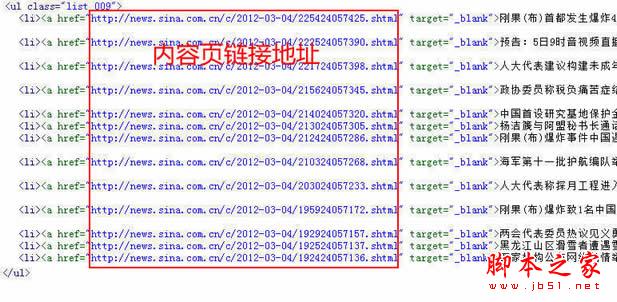 帝国cms采集图文教程(上,中,下)全集9