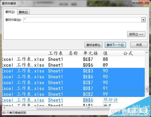 excel2016怎么筛选符合范围的数据?6