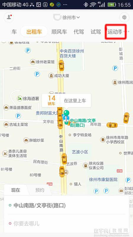 滴滴出行app怎么领取里约奥运红包礼包?2