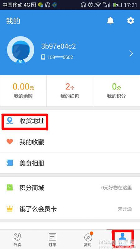 饿了么app怎么添加新的收货地址?4