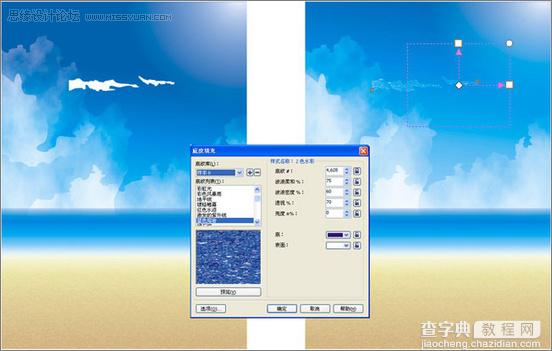 CorelDraw打造立体三维动感斑马52