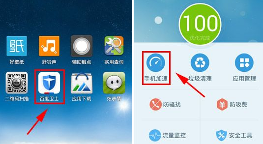 百度手机卫士怎么添加应用冻结以及CPU调频方法1