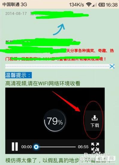 微信视频怎么下载?如何下载微信中的视频?3