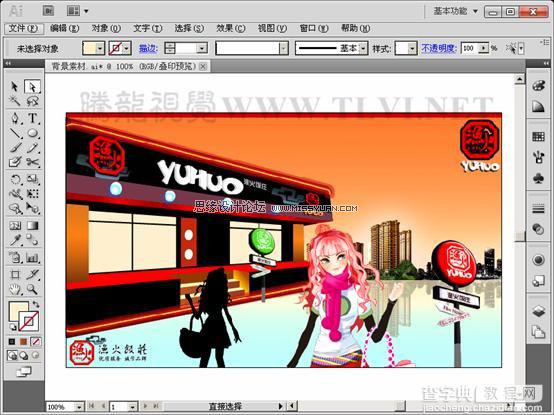 Illustrator(AI)CS5利用透视网格工具设计制作饭店效果图实例教程26