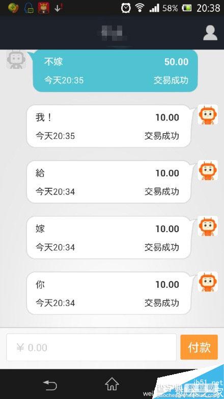网友:请用支付宝跟我聊天！支付宝成为最贵的聊天神器4