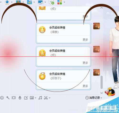 QQ免费的魔法表情和超级表情怎么使用？7